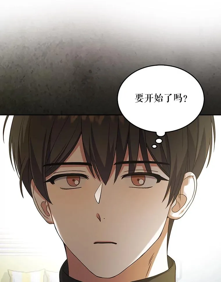 12.磨合 第42页