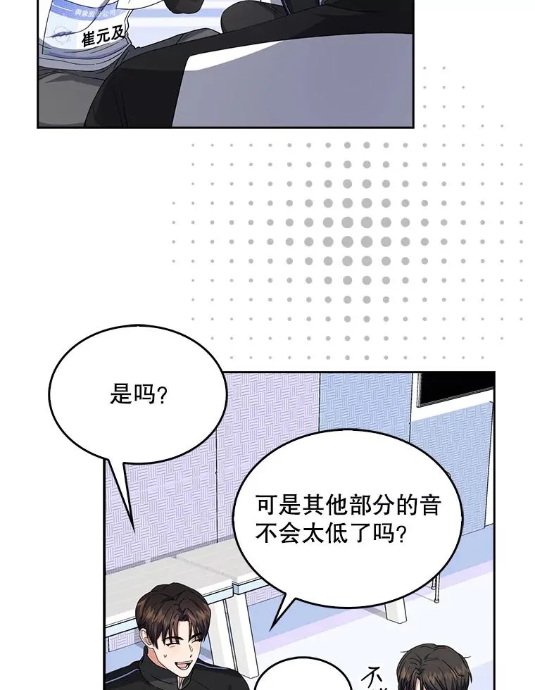 12.磨合 第50页