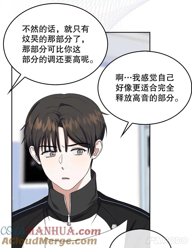 12.磨合 第52页
