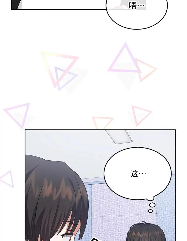 12.磨合 第53页