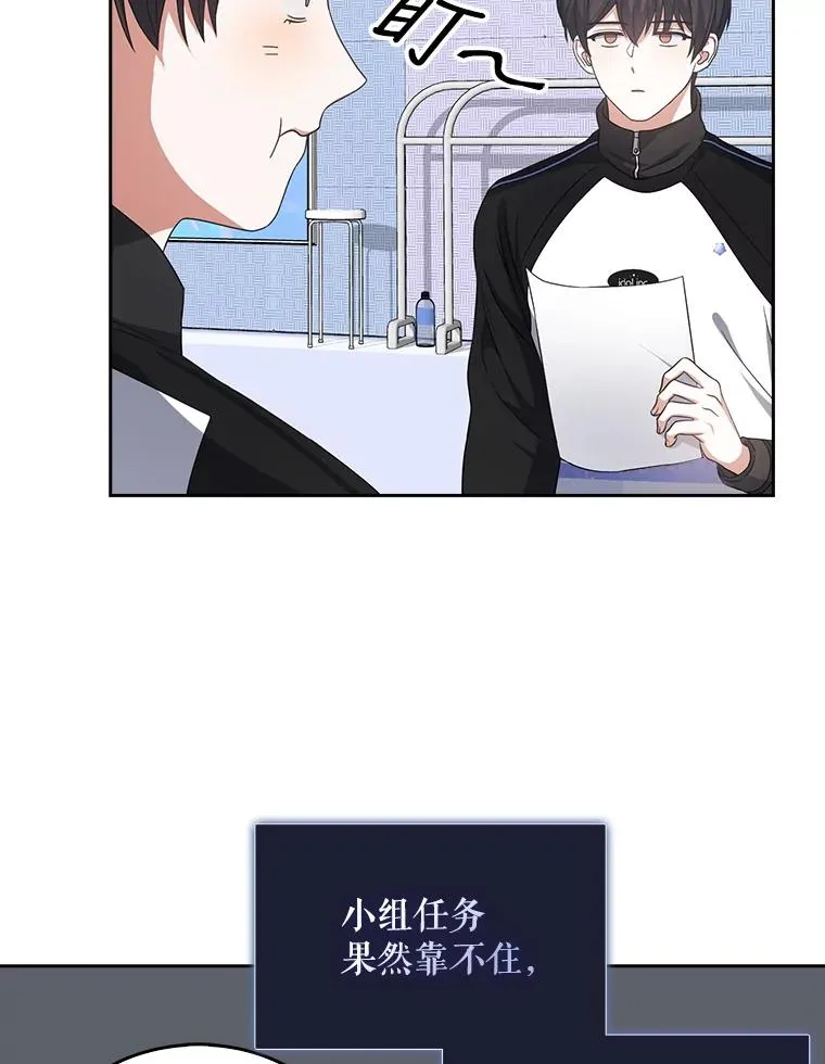 12.磨合 第54页