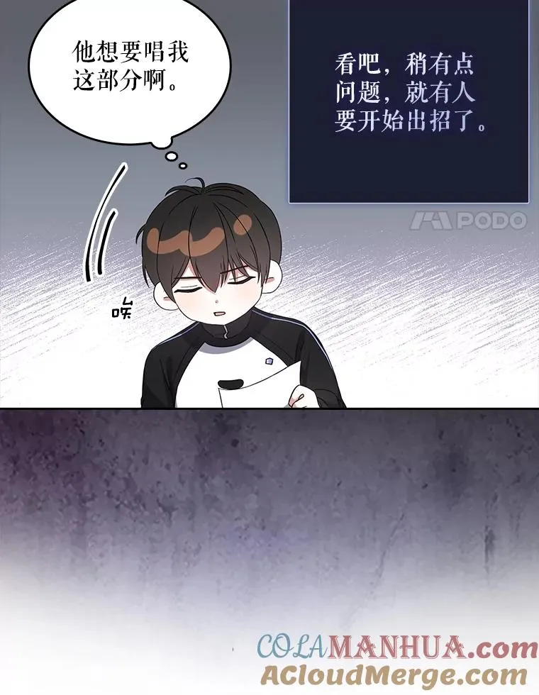 12.磨合 第55页