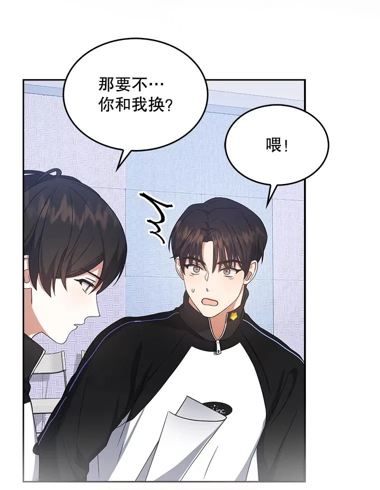 12.磨合 第56页