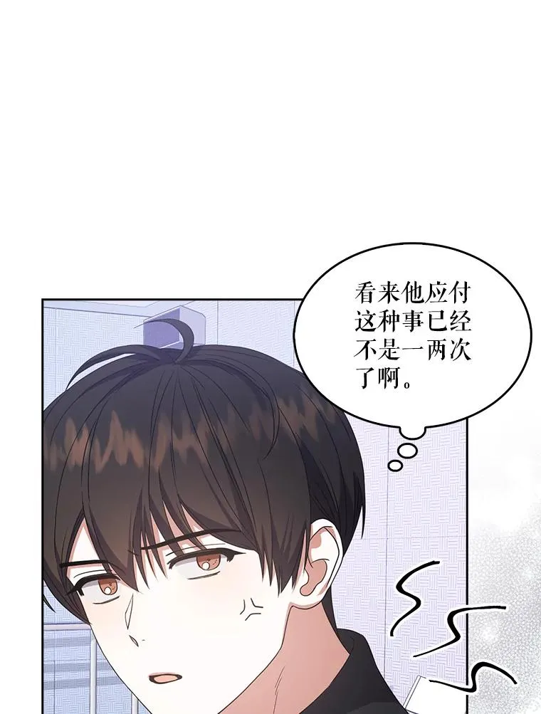 12.磨合 第60页