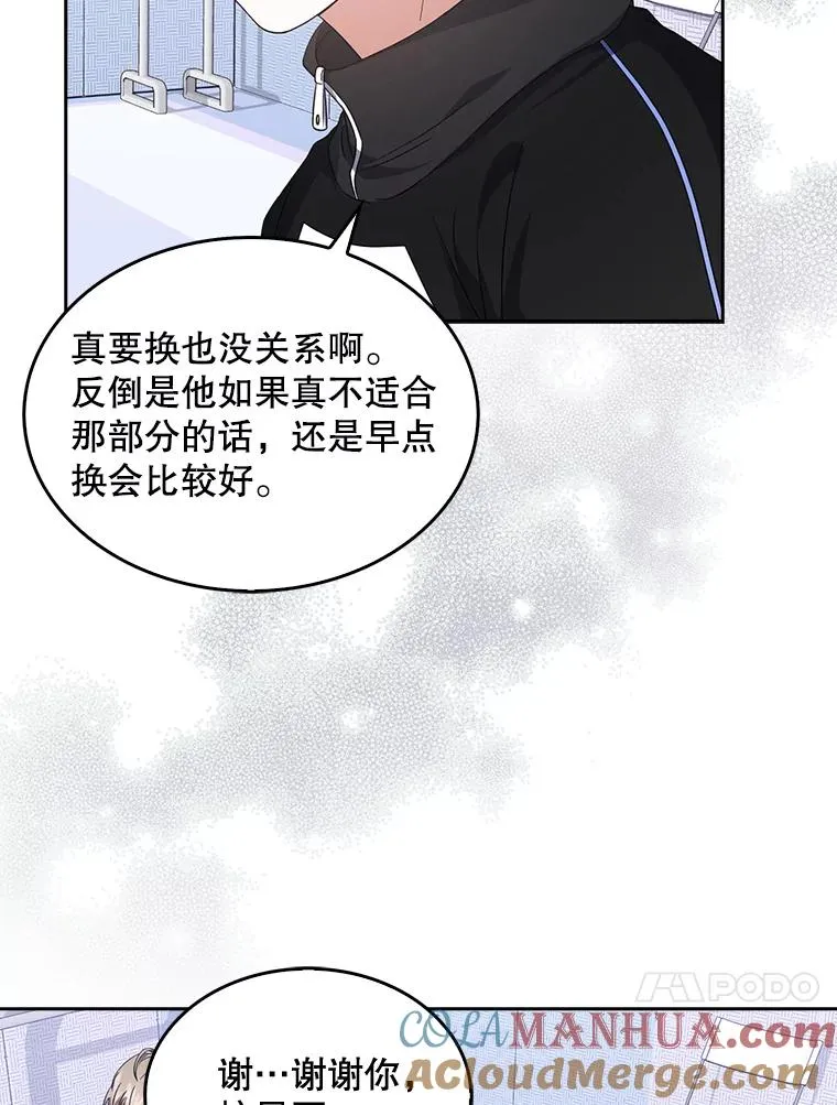 12.磨合 第61页