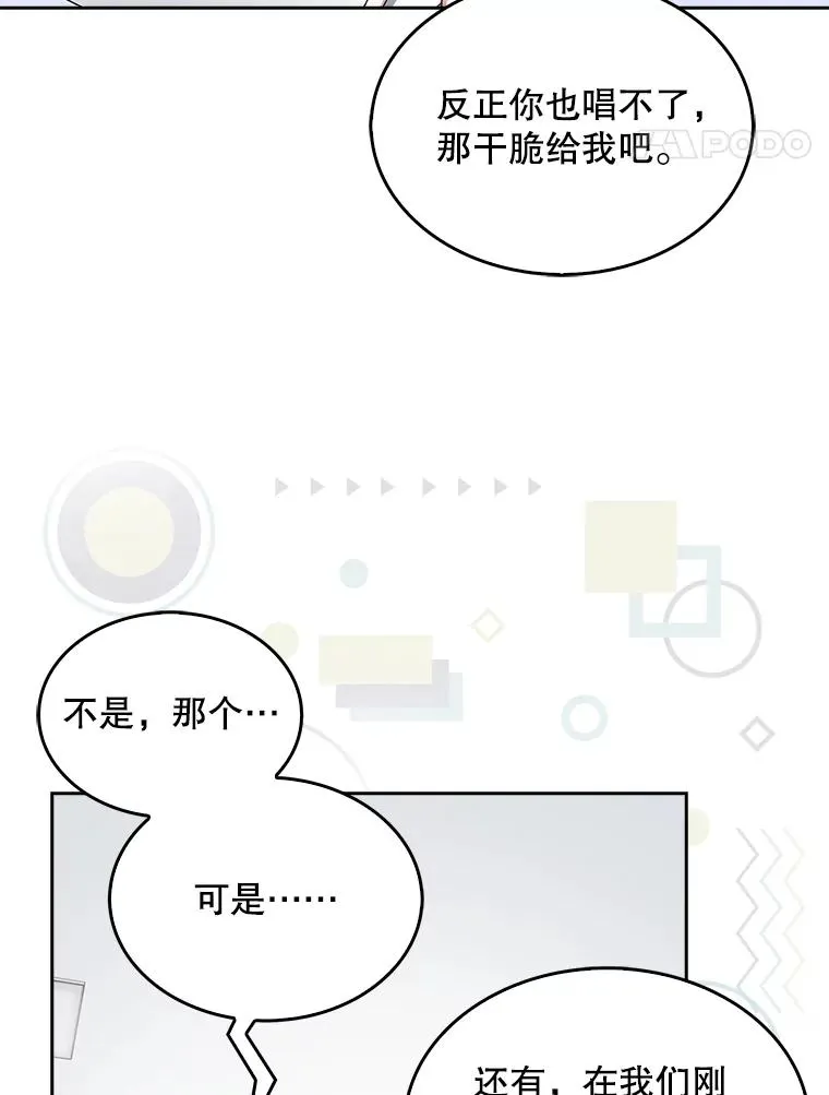 12.磨合 第65页