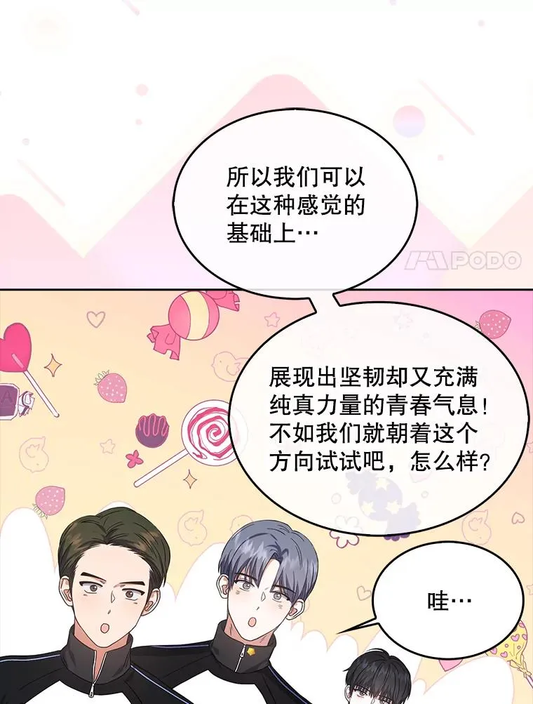 12.磨合 第68页