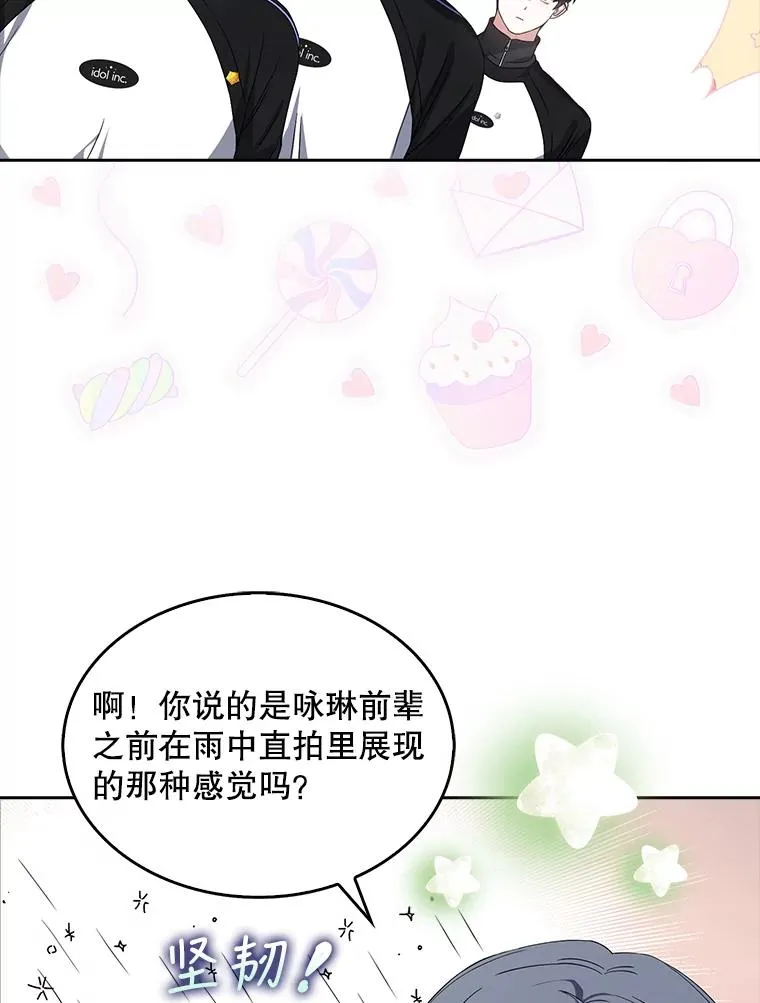 12.磨合 第69页