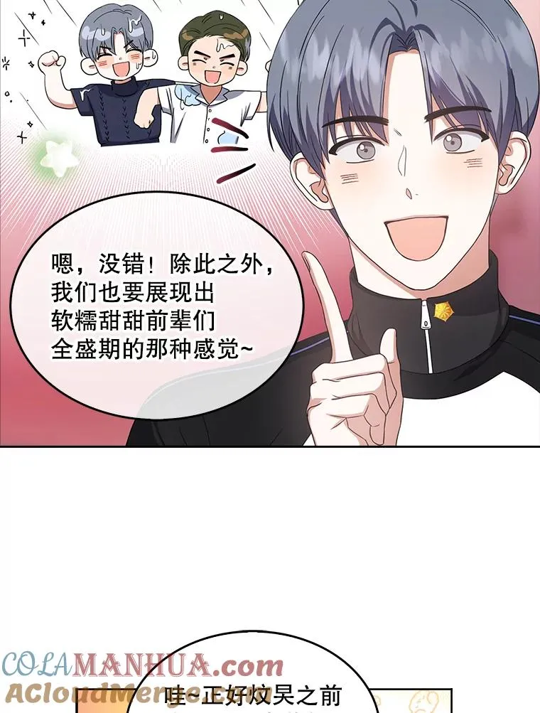 12.磨合 第70页