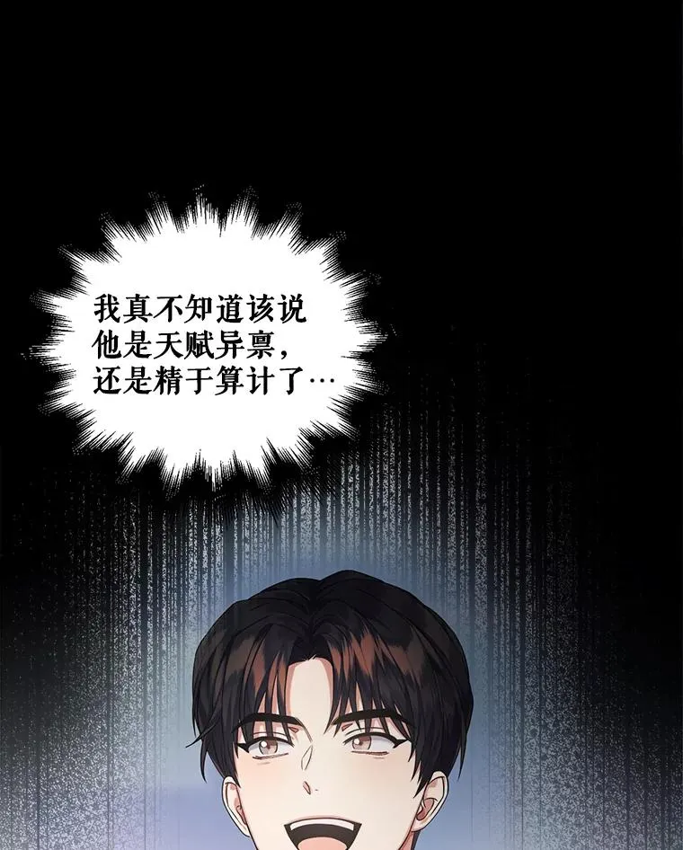 12.磨合 第77页