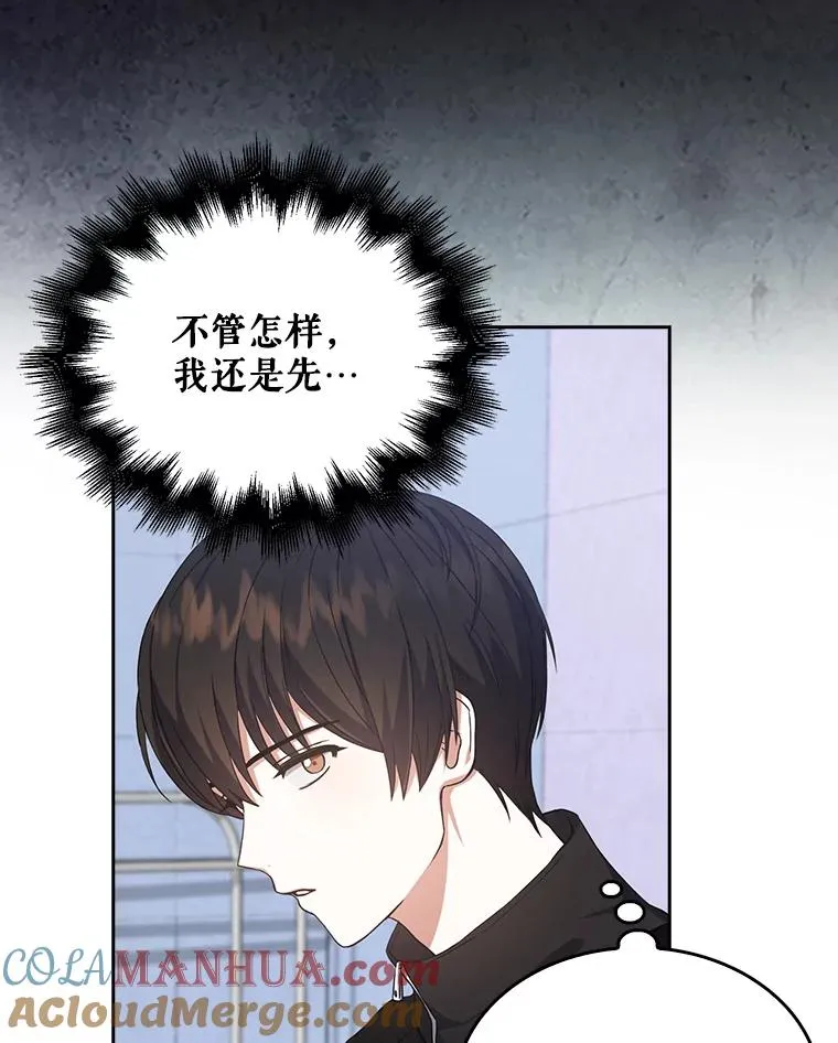 12.磨合 第79页