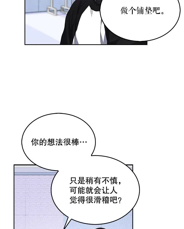 12.磨合 第80页