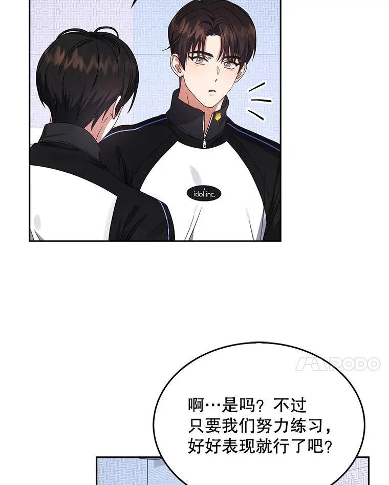 12.磨合 第81页