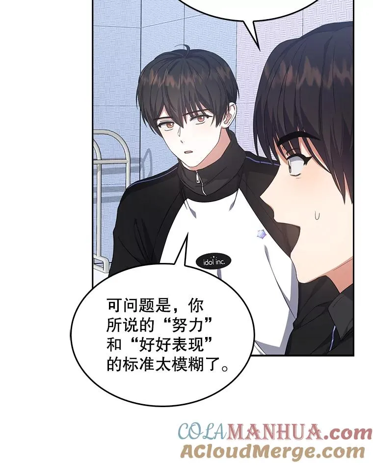 12.磨合 第82页