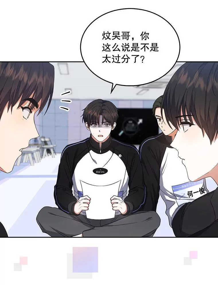 12.磨合 第83页