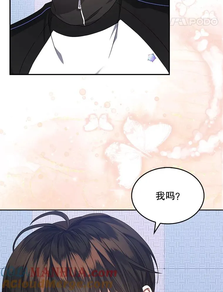 12.磨合 第85页