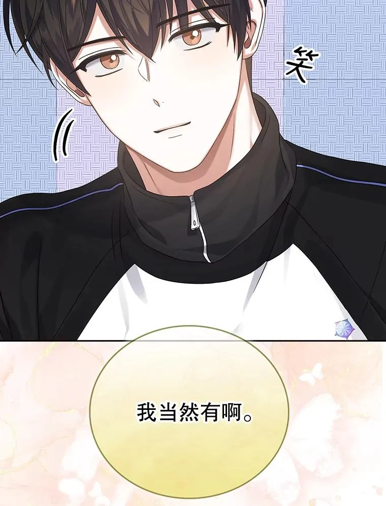 12.磨合 第86页