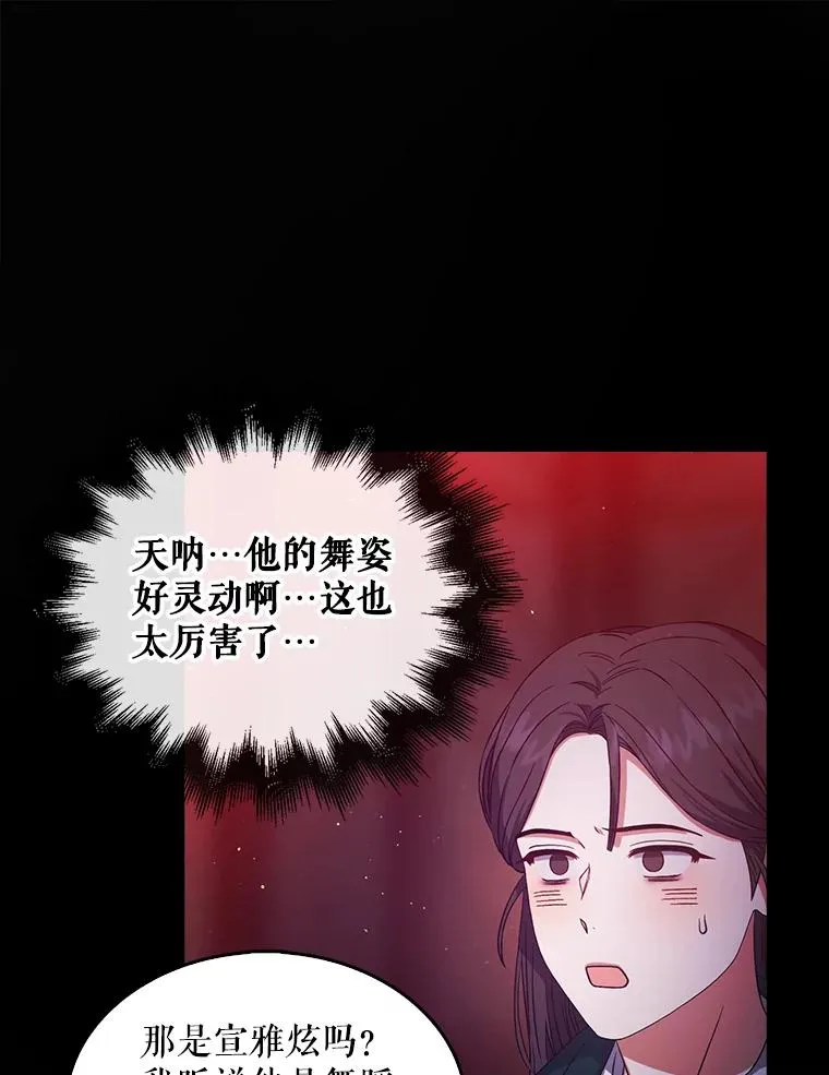 13.“新世界” 第83页