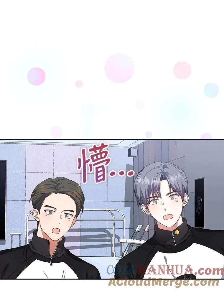 14.恋歌 第5页