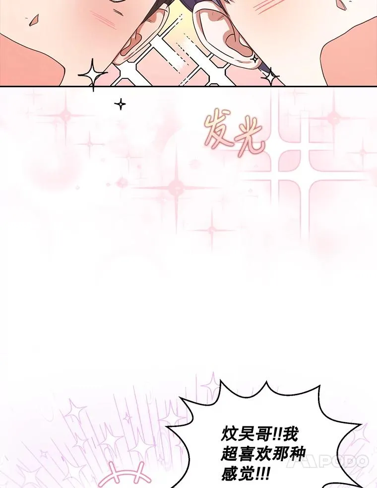 14.恋歌 第7页