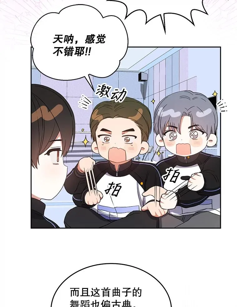 14.恋歌 第8页
