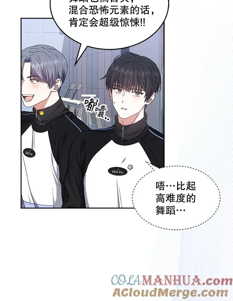14.恋歌 第9页