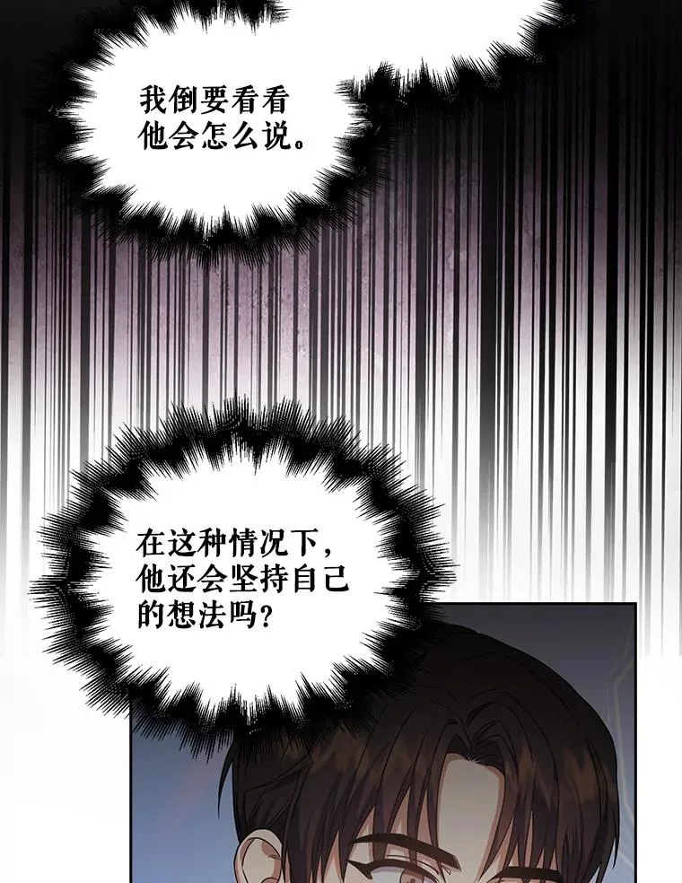 14.恋歌 第12页