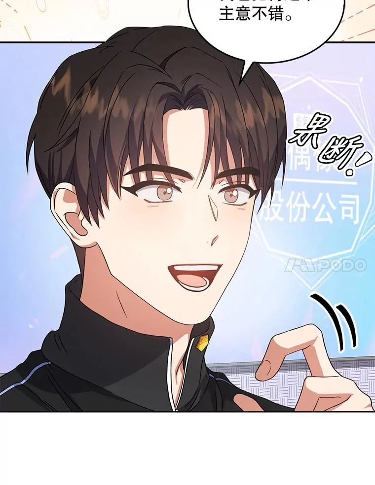 14.恋歌 第14页