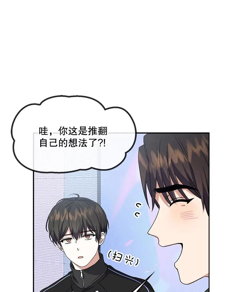 14.恋歌 第15页
