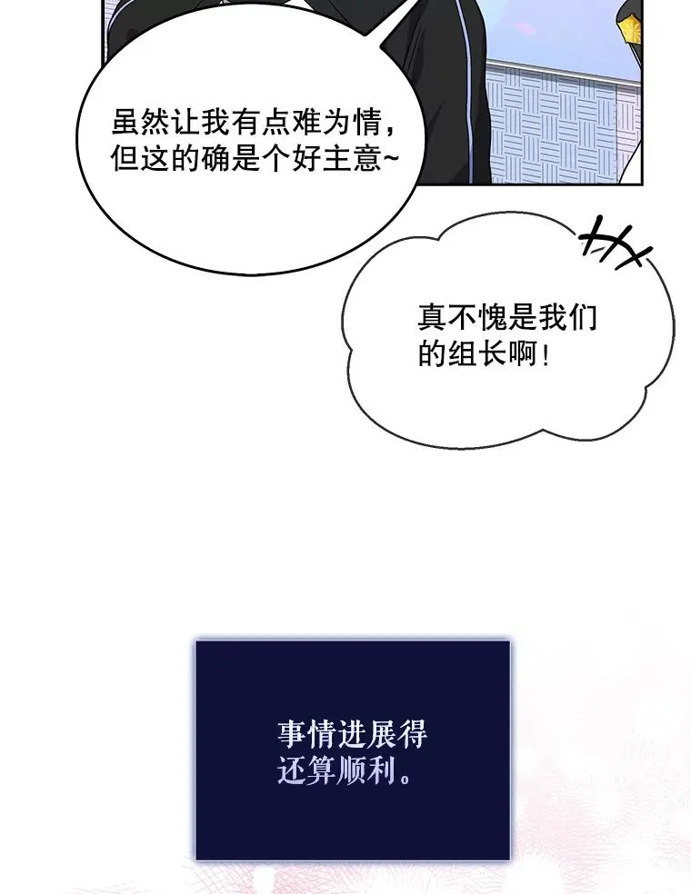 14.恋歌 第16页