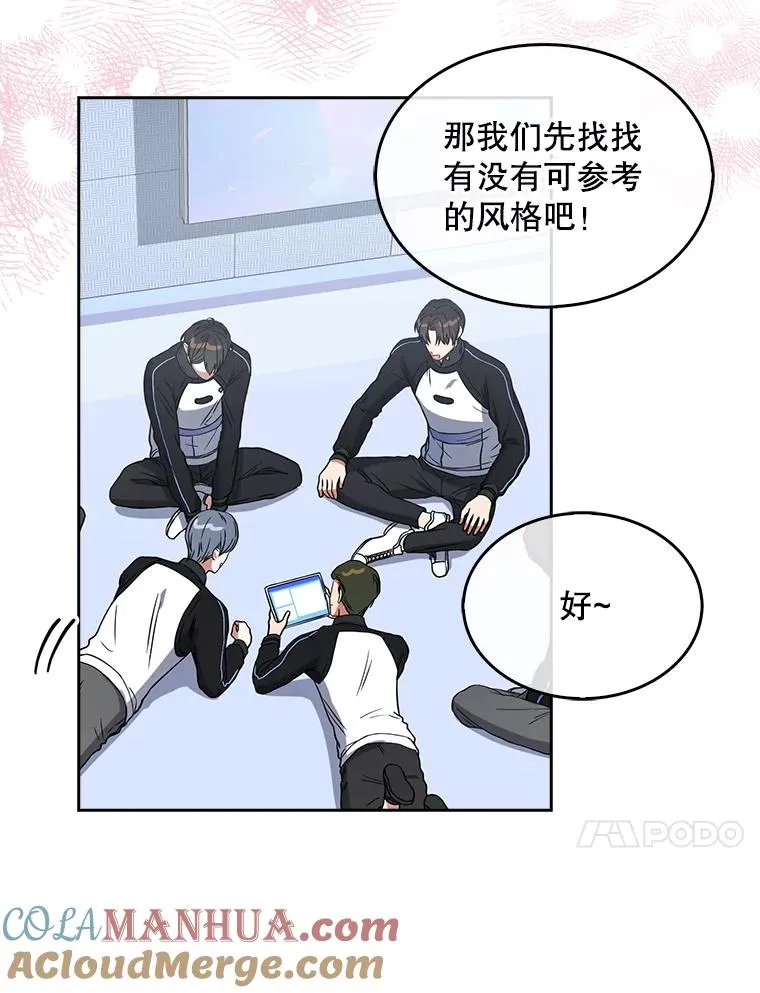 14.恋歌 第17页