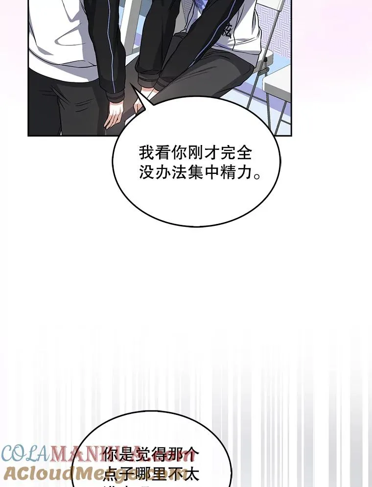 14.恋歌 第29页