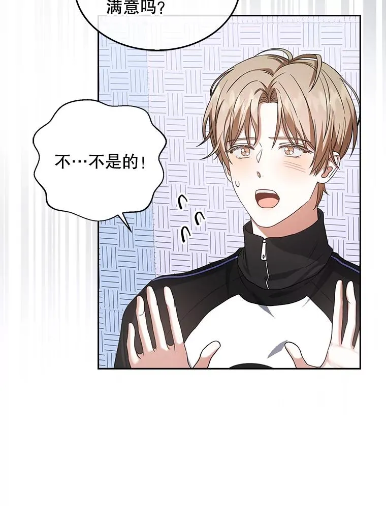 14.恋歌 第30页