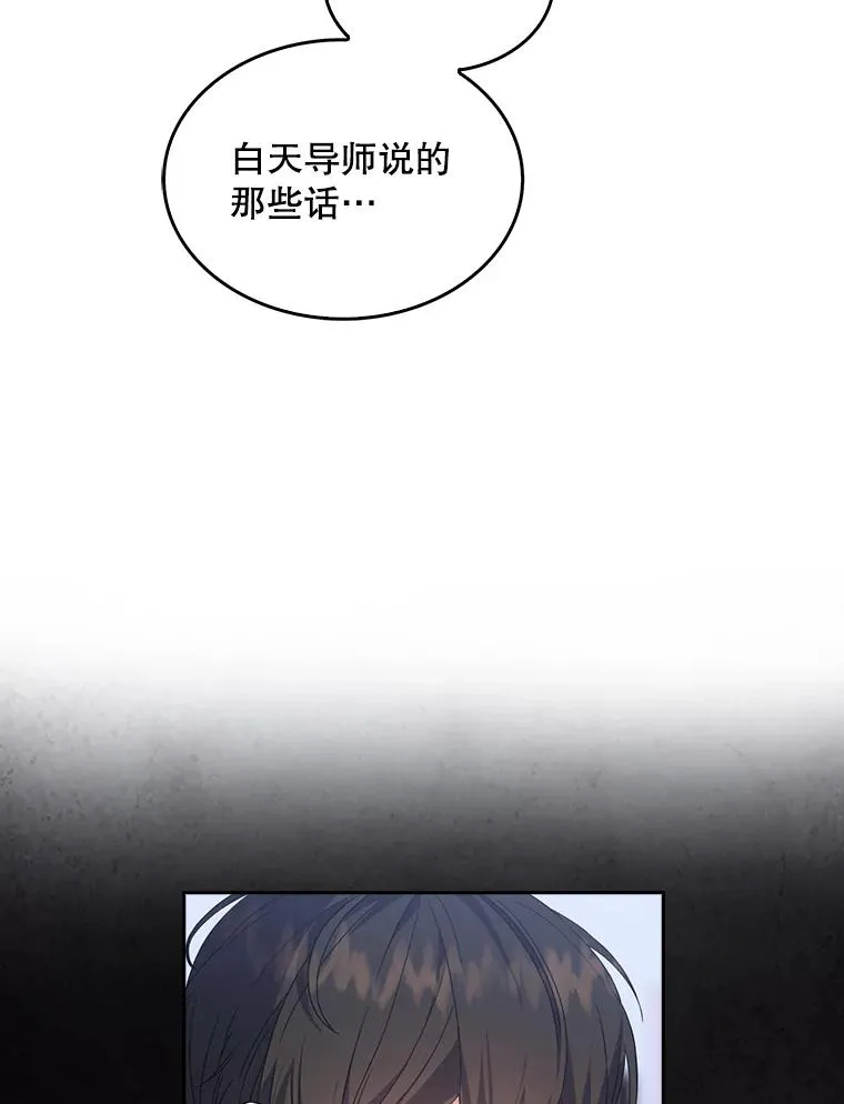 14.恋歌 第32页