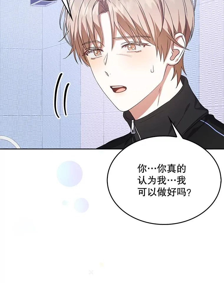 14.恋歌 第36页