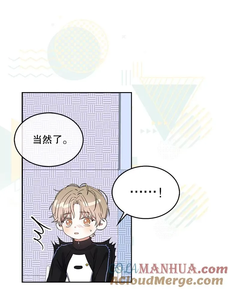 14.恋歌 第37页