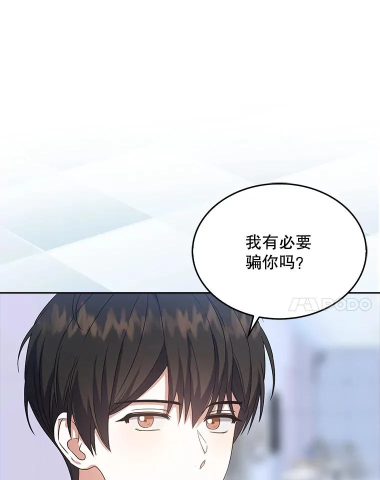 14.恋歌 第38页