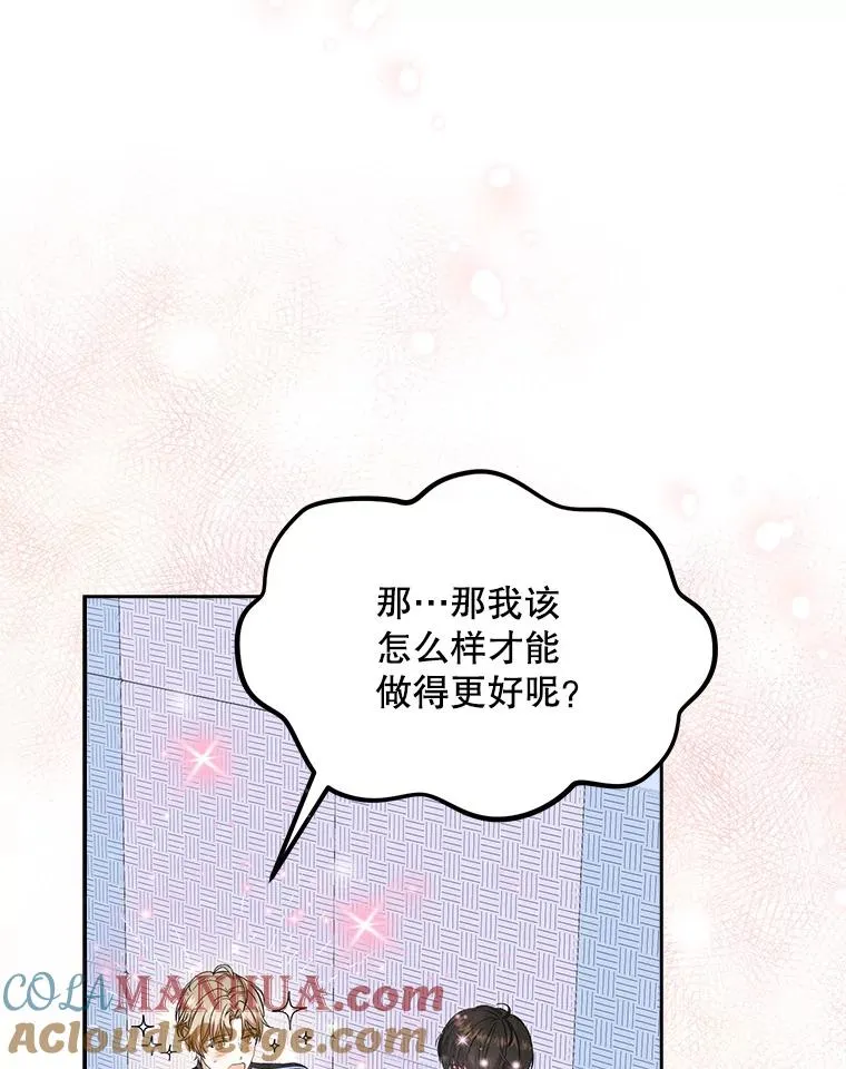 14.恋歌 第41页