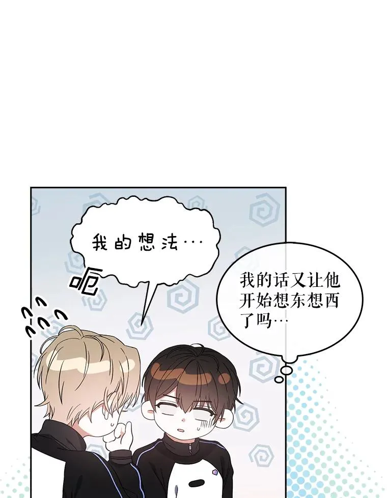 14.恋歌 第47页