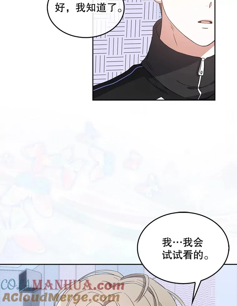 14.恋歌 第49页