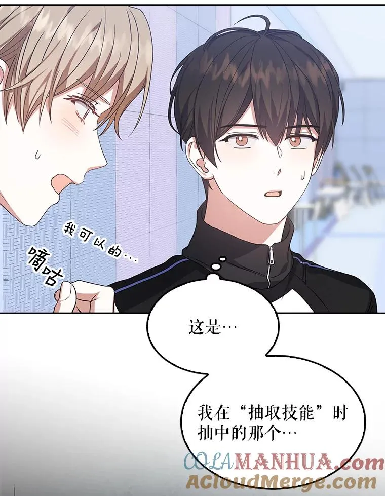 14.恋歌 第53页