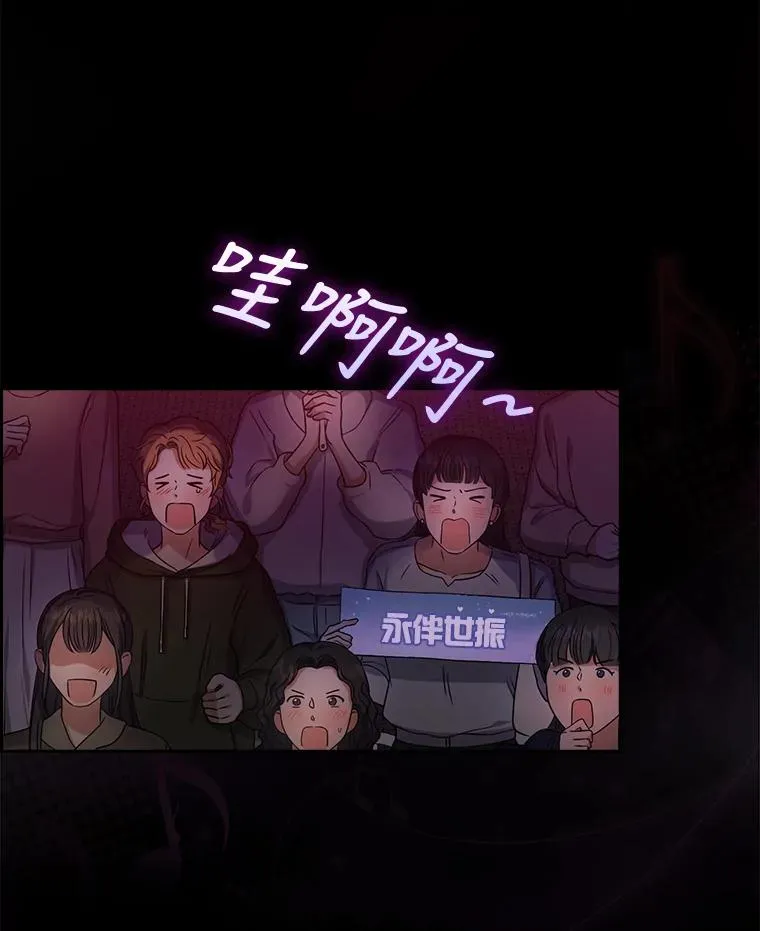 14.恋歌 第67页