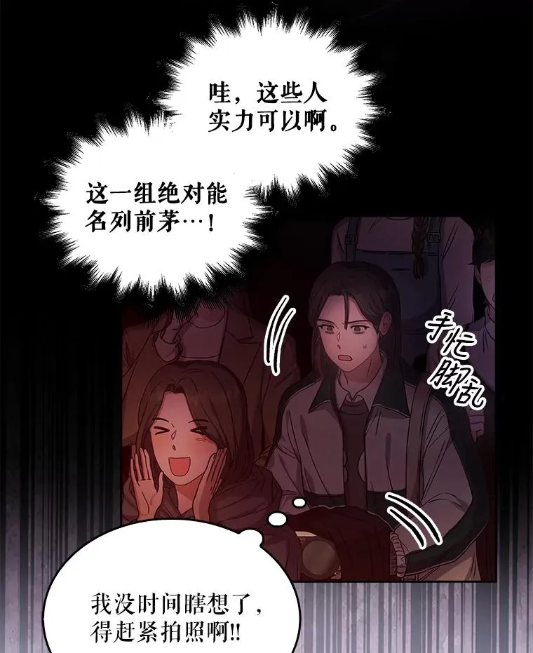 14.恋歌 第68页