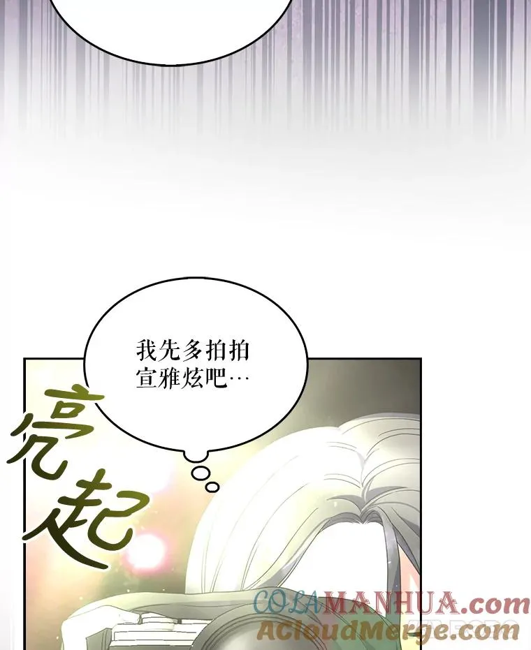 14.恋歌 第69页