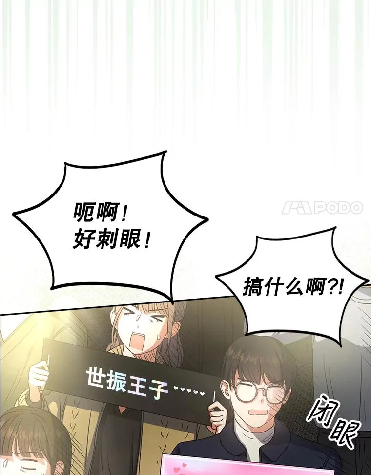 14.恋歌 第72页
