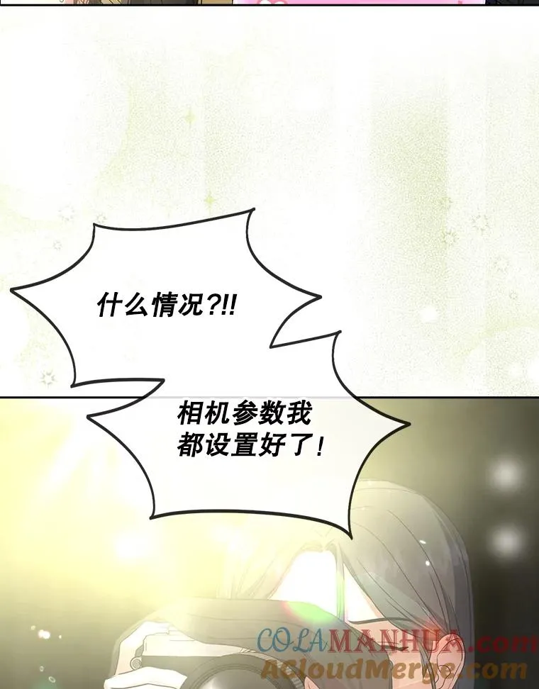 14.恋歌 第73页