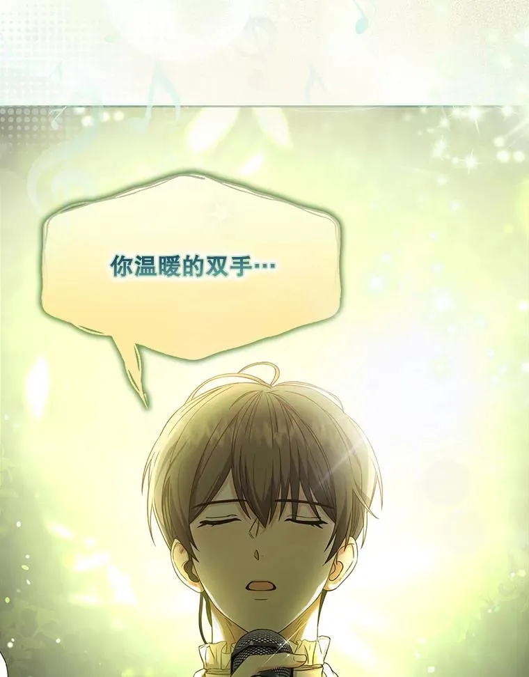 14.恋歌 第76页