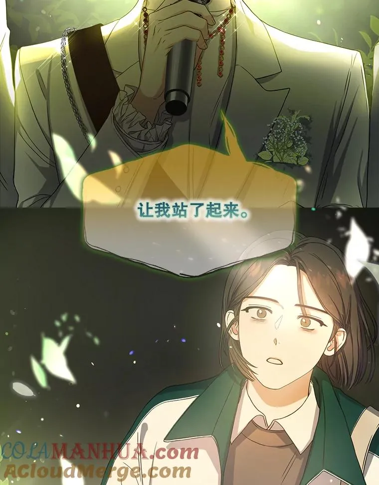 14.恋歌 第77页