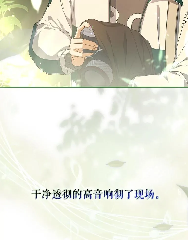 14.恋歌 第78页