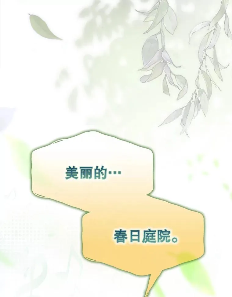 14.恋歌 第80页